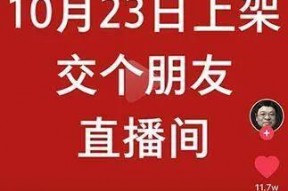 苹果91抖音直播,揭秘科技新品，畅享互动体验