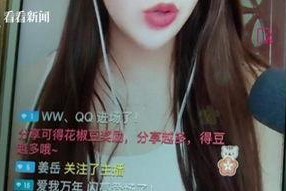 私密秀直播91,揭秘网络直播的私密世界